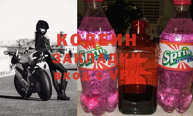 Codein Purple Drank  это формула  Колпашево 