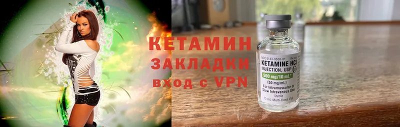 Кетамин ketamine  наркошоп  Колпашево 