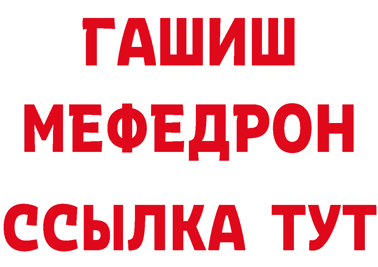 МДМА crystal tor это гидра Колпашево