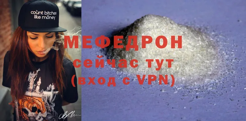 МЕФ mephedrone  Колпашево 