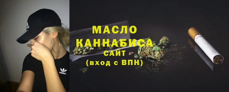 ТГК гашишное масло  Колпашево 